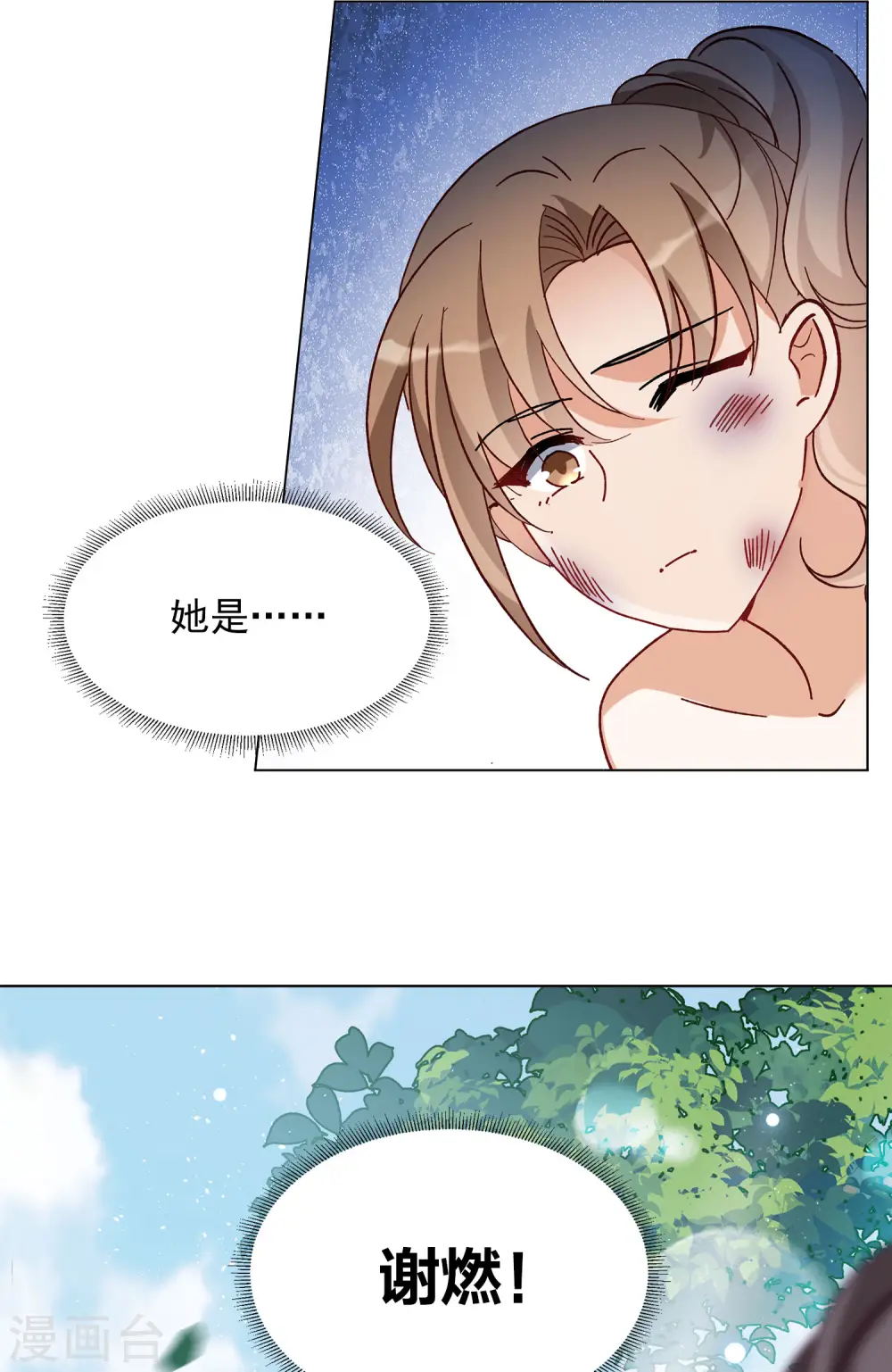 第166话 垃圾23