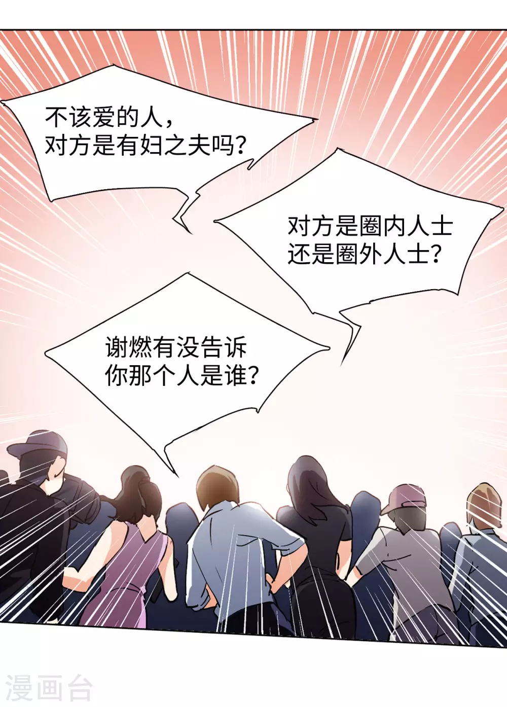 第10话 归来117
