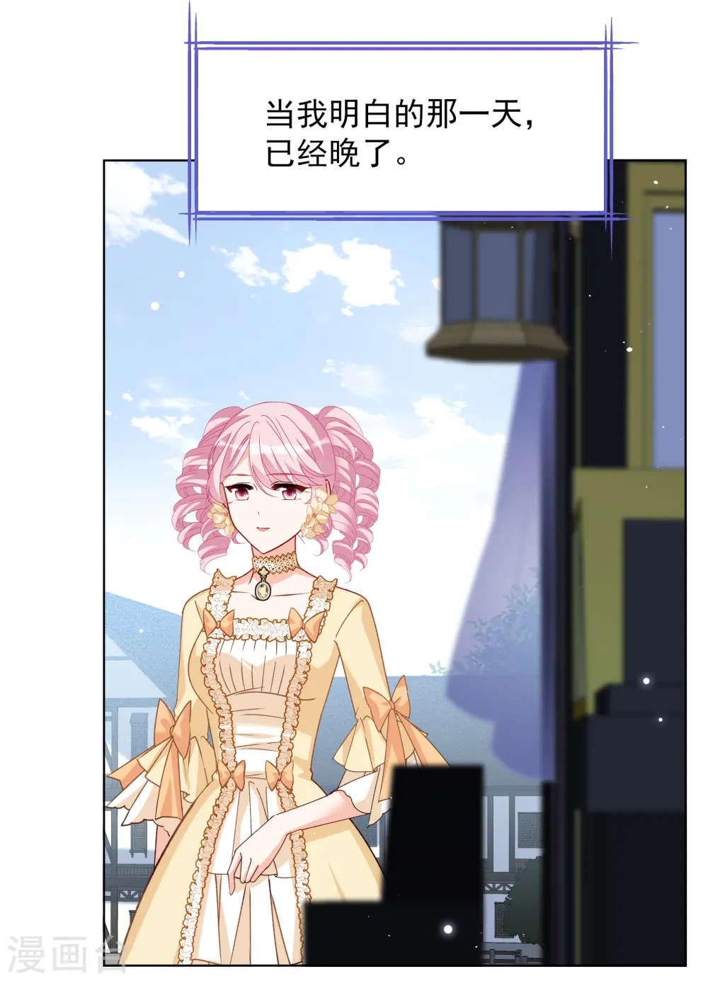 第263话 舒利亚的玫瑰233