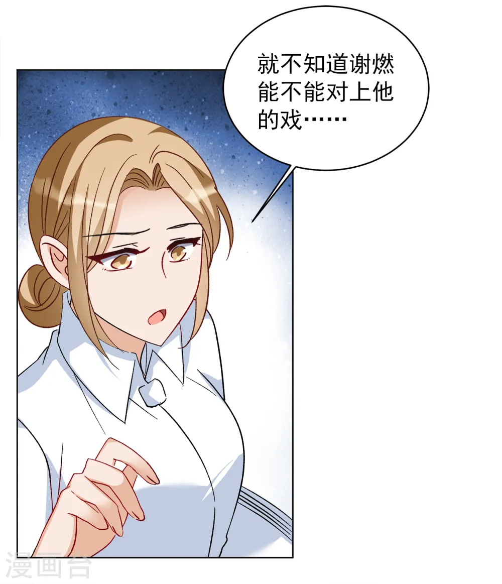 第204话 定妆照411