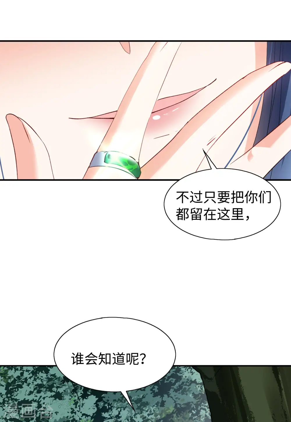 第80话 突出重围36