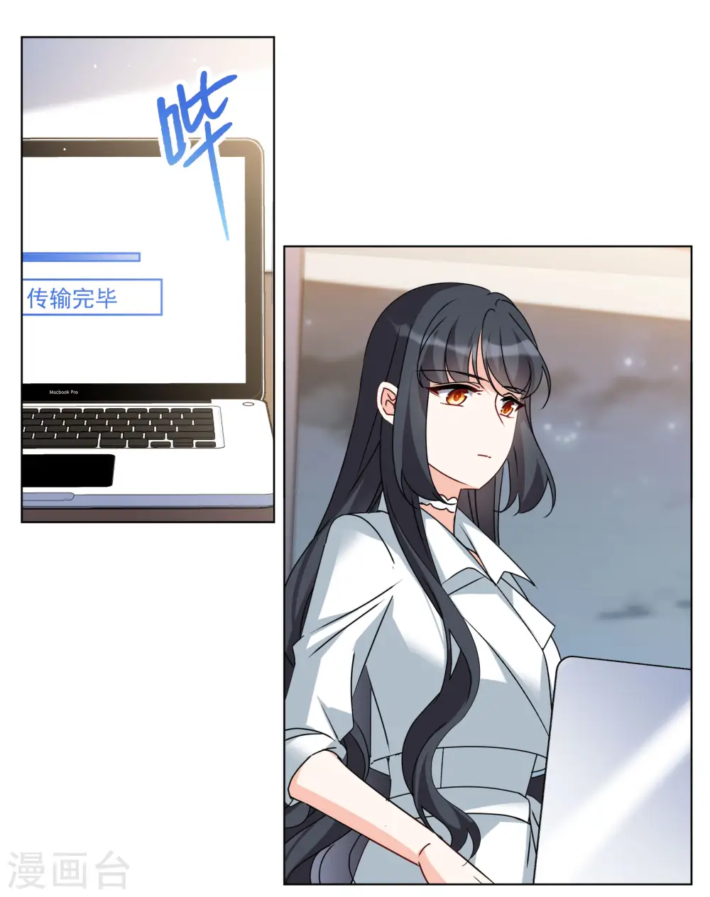 第286话 撤掉女主？227