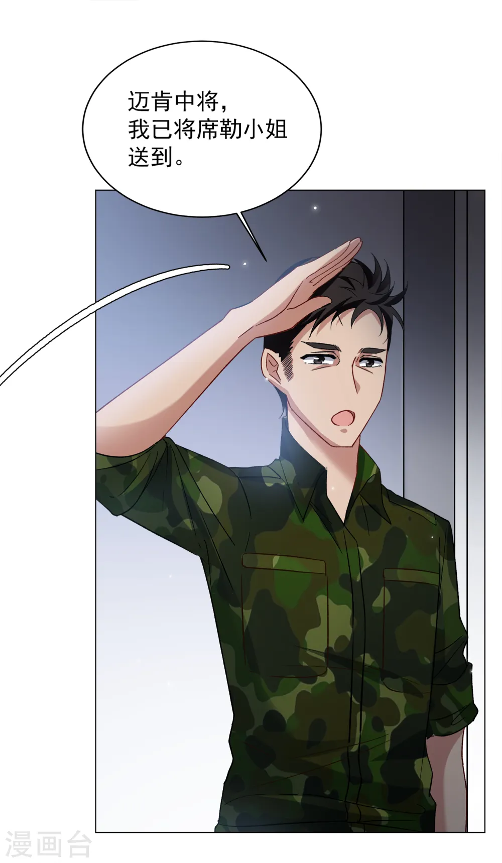 第188话 深入敌营210