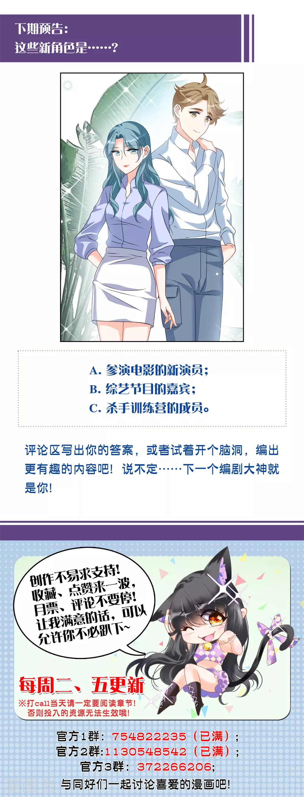 第272话 公主的替身333