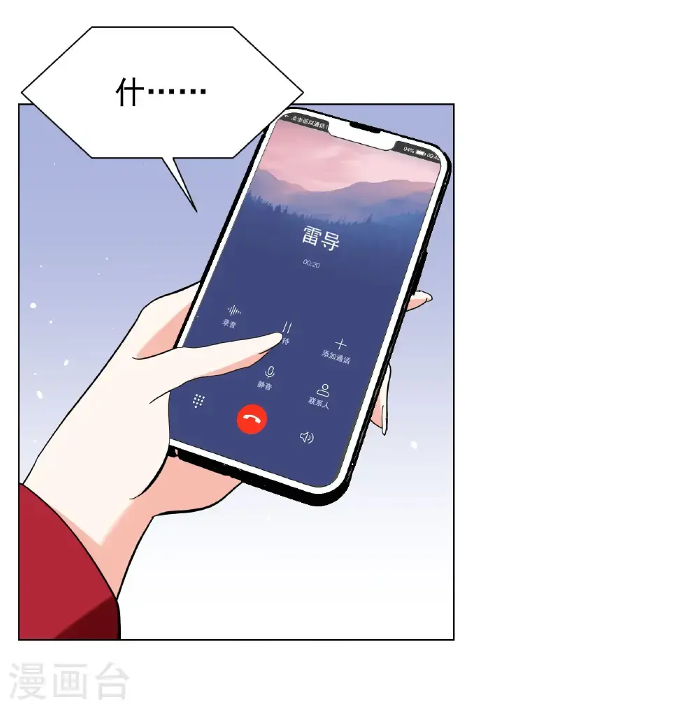 第331话 媒体见面会风波236