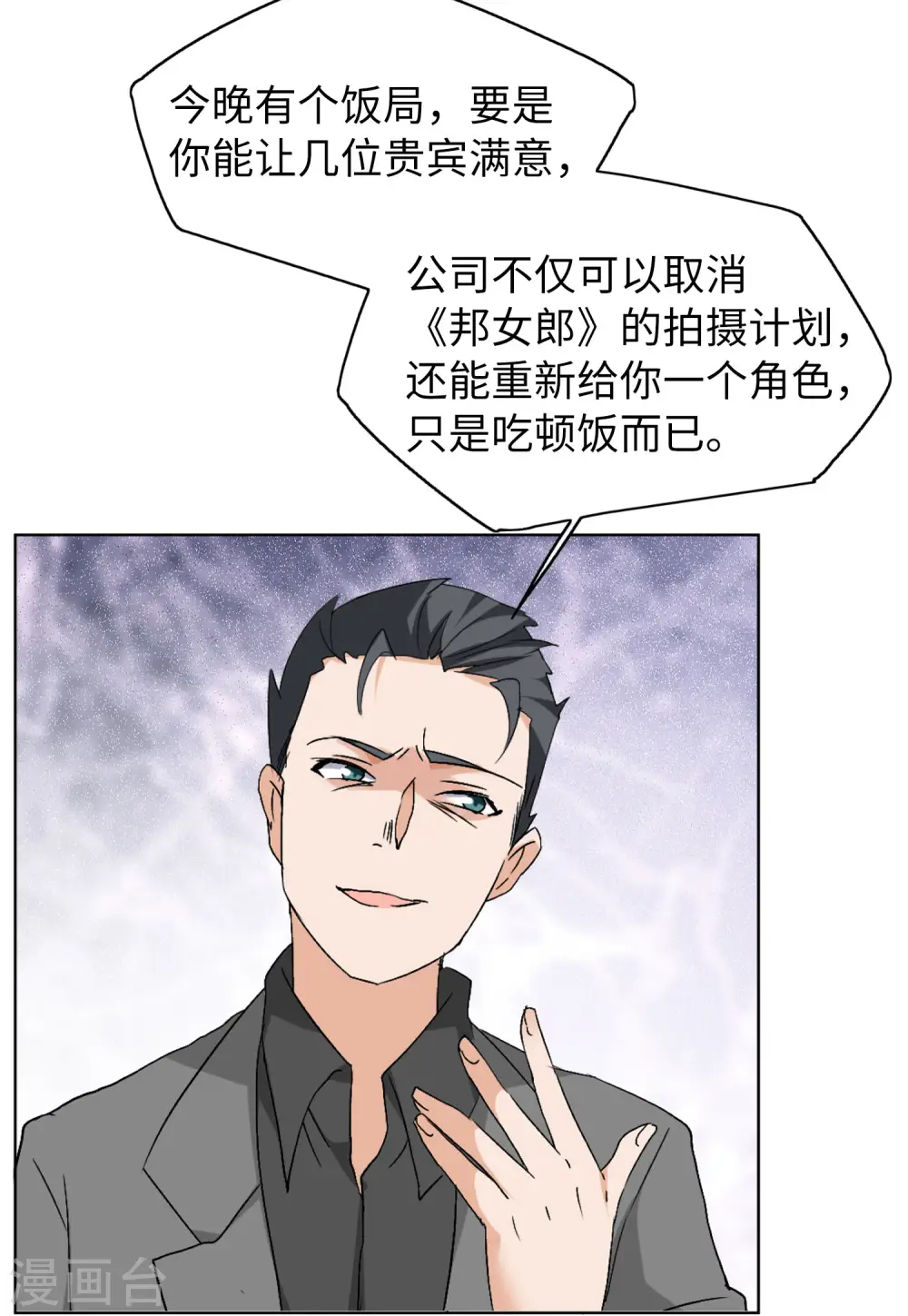 第58话 深入魔窟118