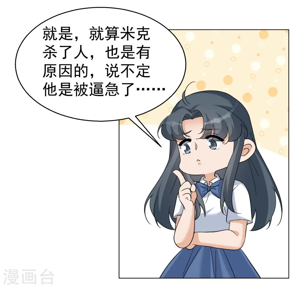 第299话 劫后余生39