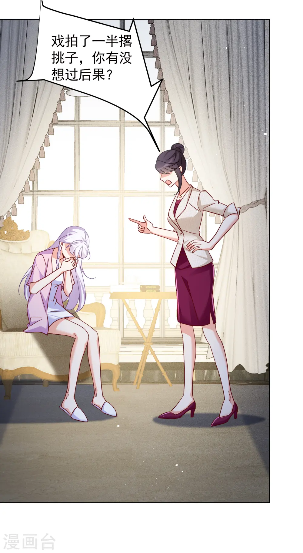 第319话 身败名裂19