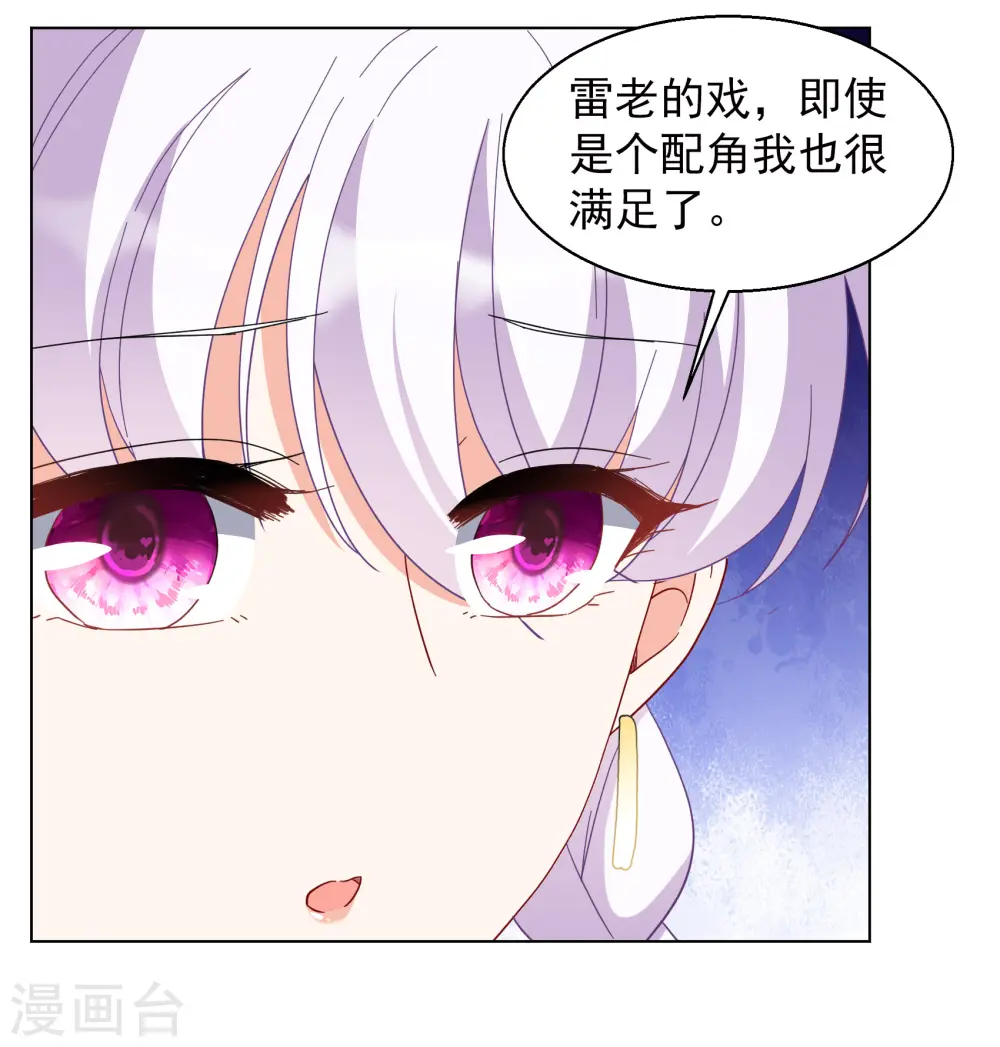 第249话 周韵仪的同盟？322