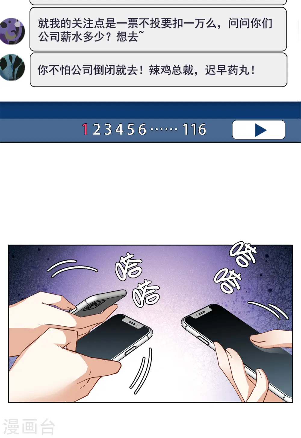 第145话 投票风云224