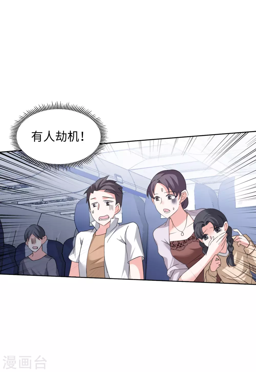 第45话 劫机113