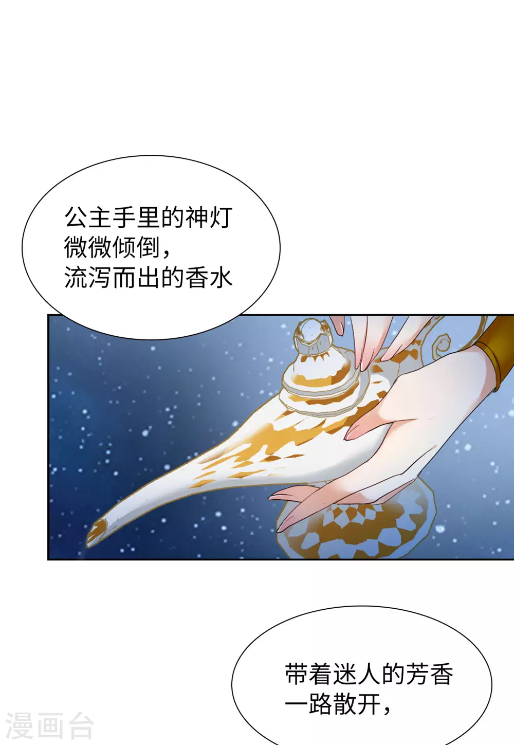 第35话 香水广告121