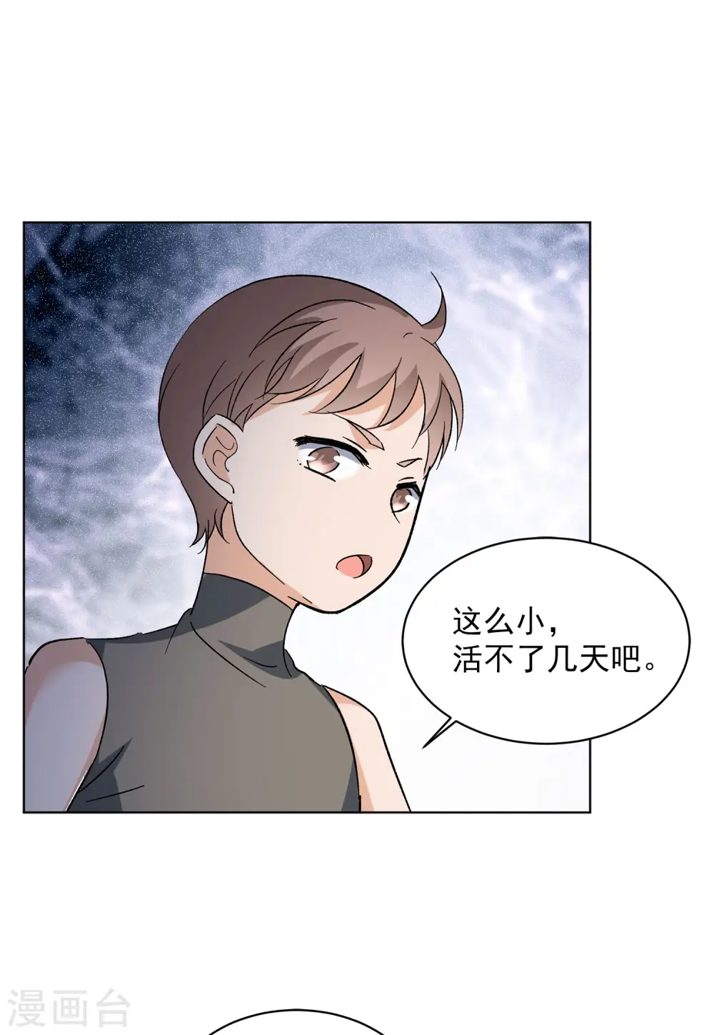 会员专属番外1 初遇22