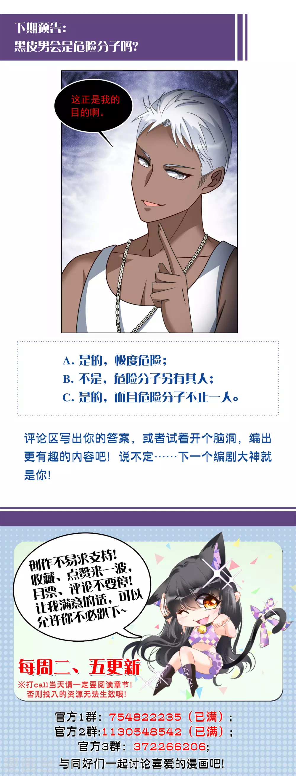 第273话 逃生游戏140