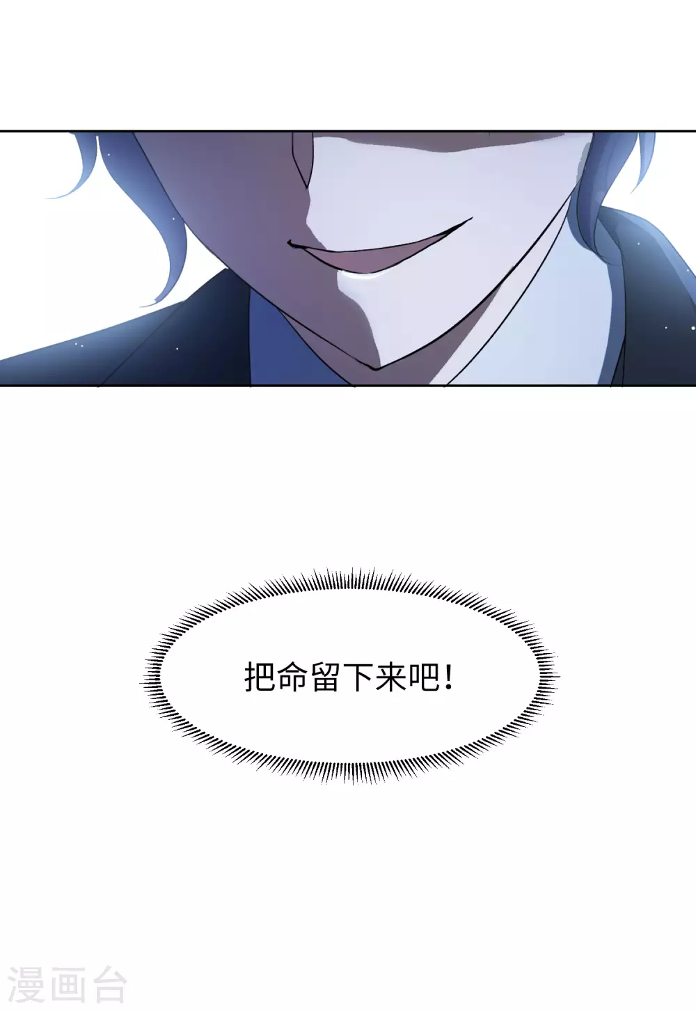 第44话 陌生的他47