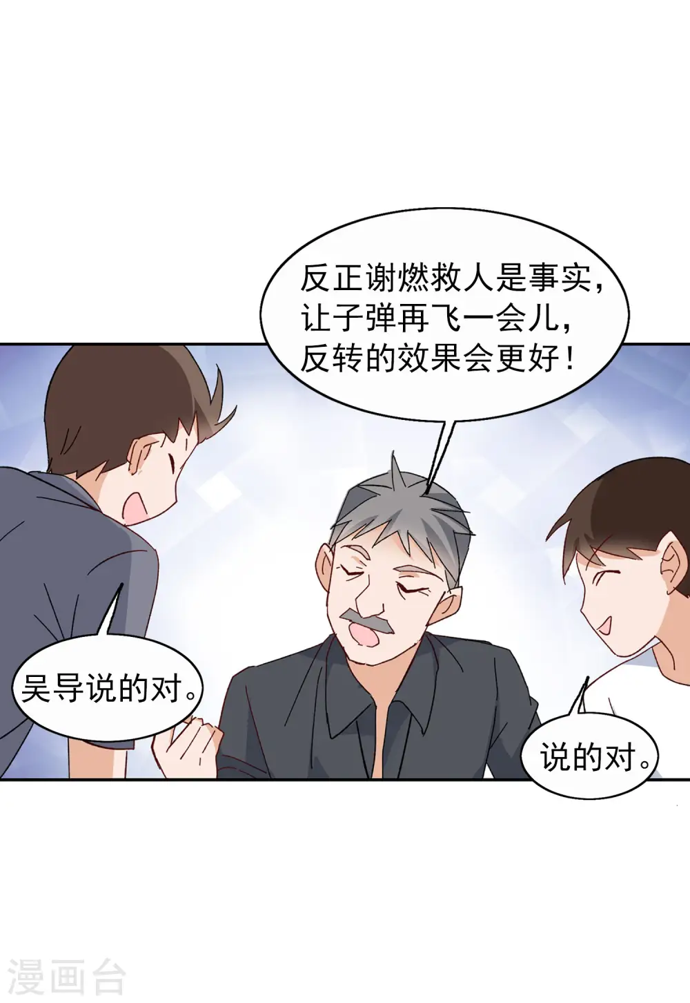 第97话 舆论风暴322