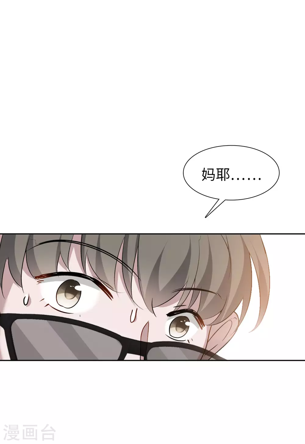 第41话 陌生的他111