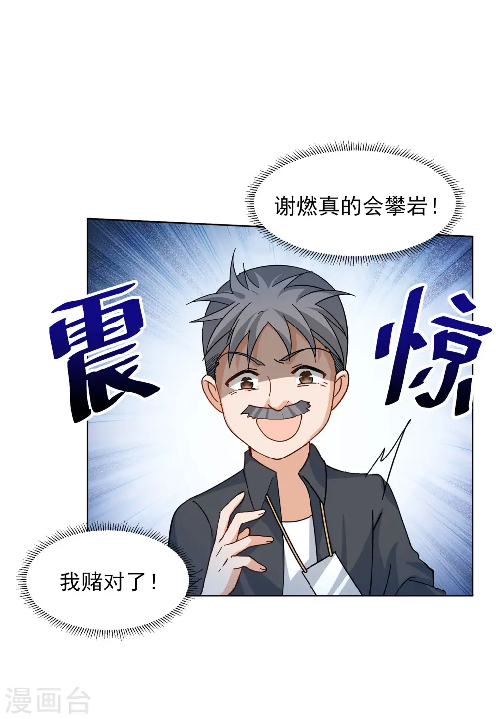 第129话 徒手攀岩124