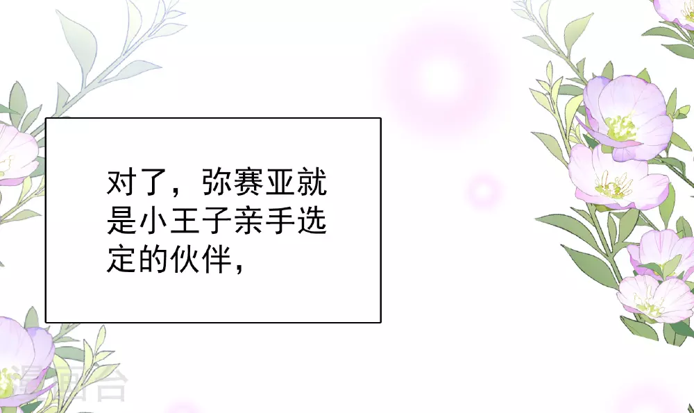 特别番外6-3 管家的烦恼22