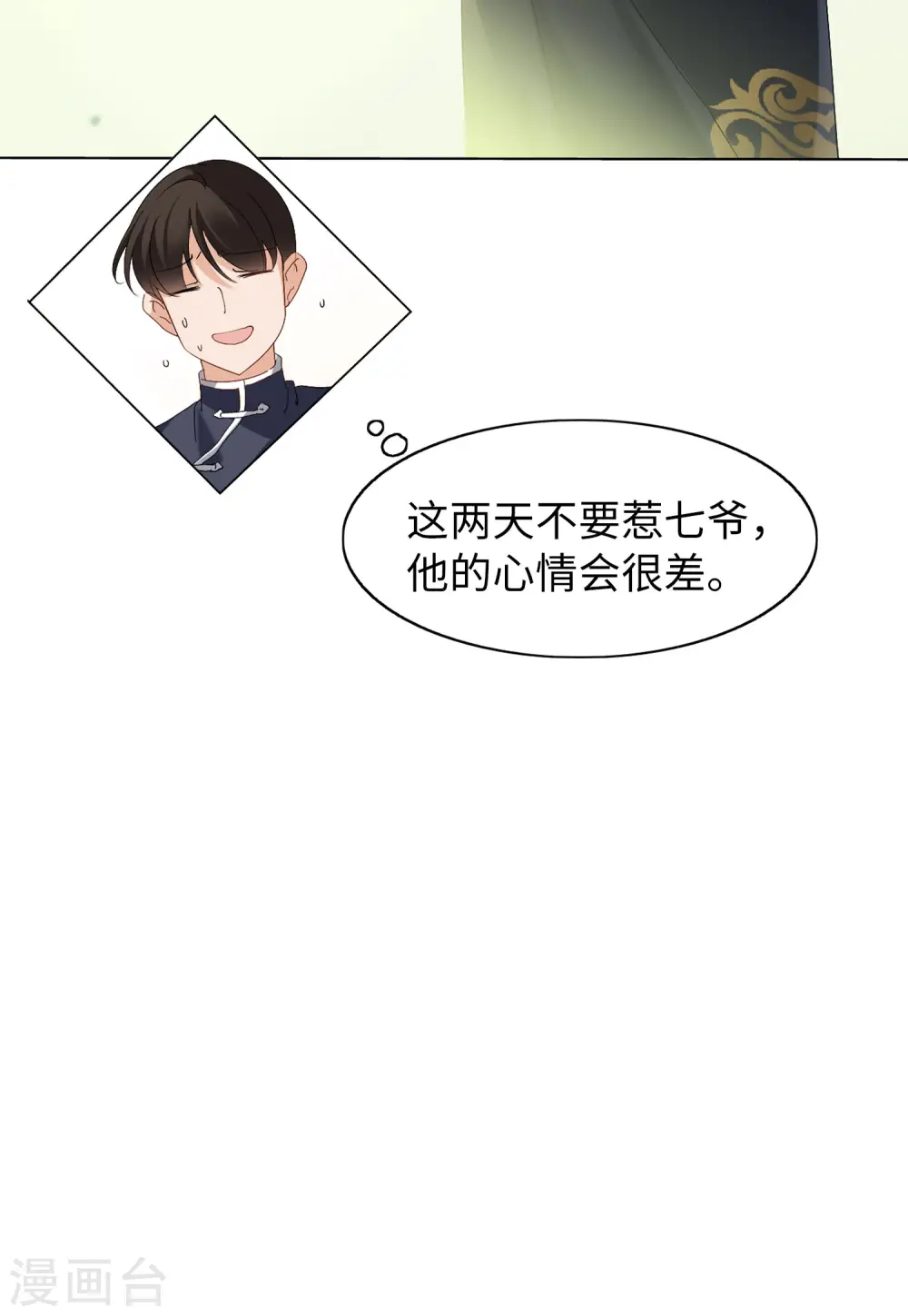 第67话 再遇19