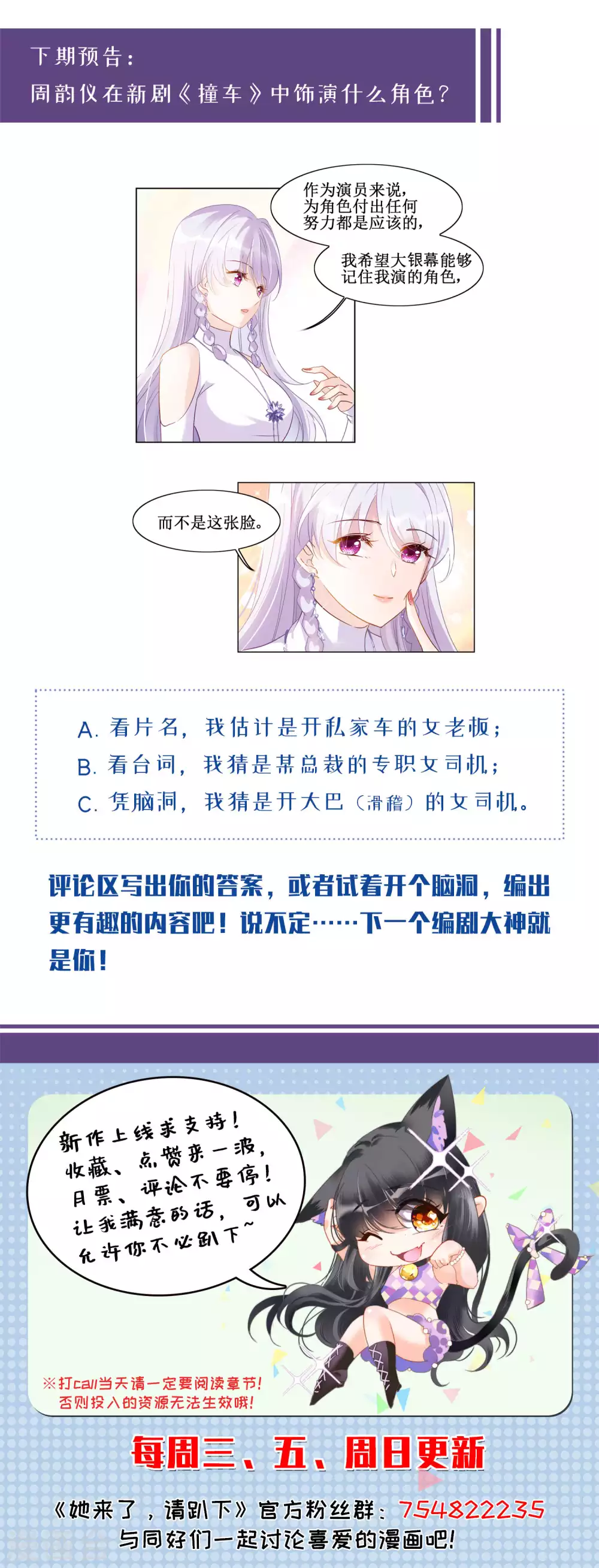 第25话 影后成名系统332