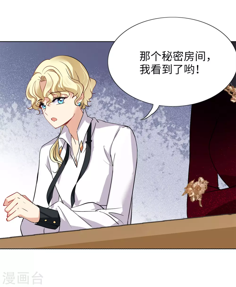 第7话 注定背离的两人14
