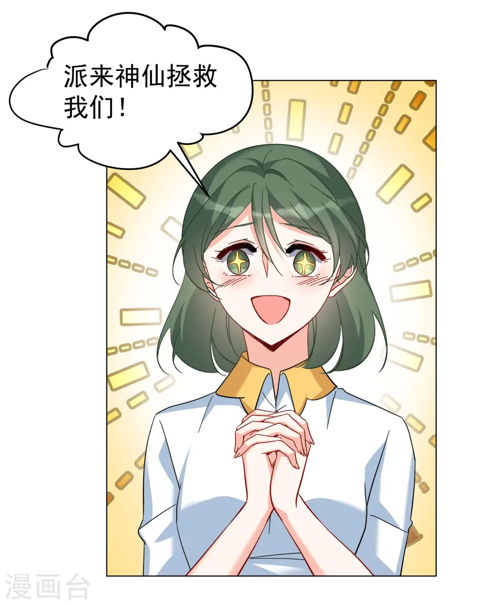 第297话 劫后余生125