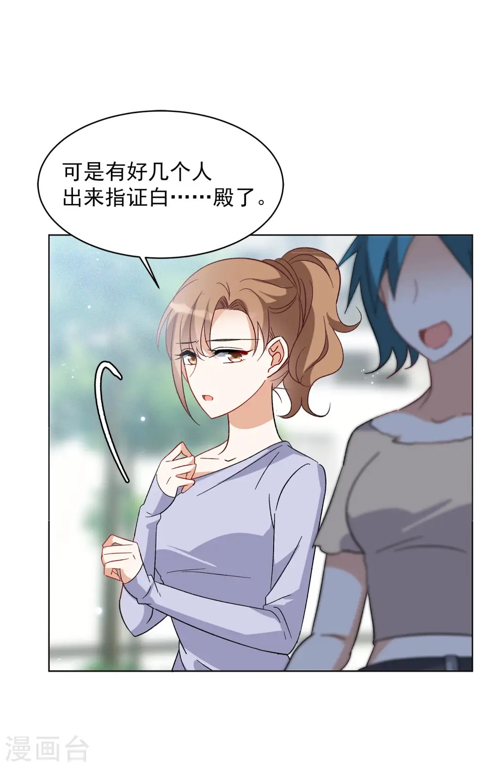 第164话 渣男的公关312