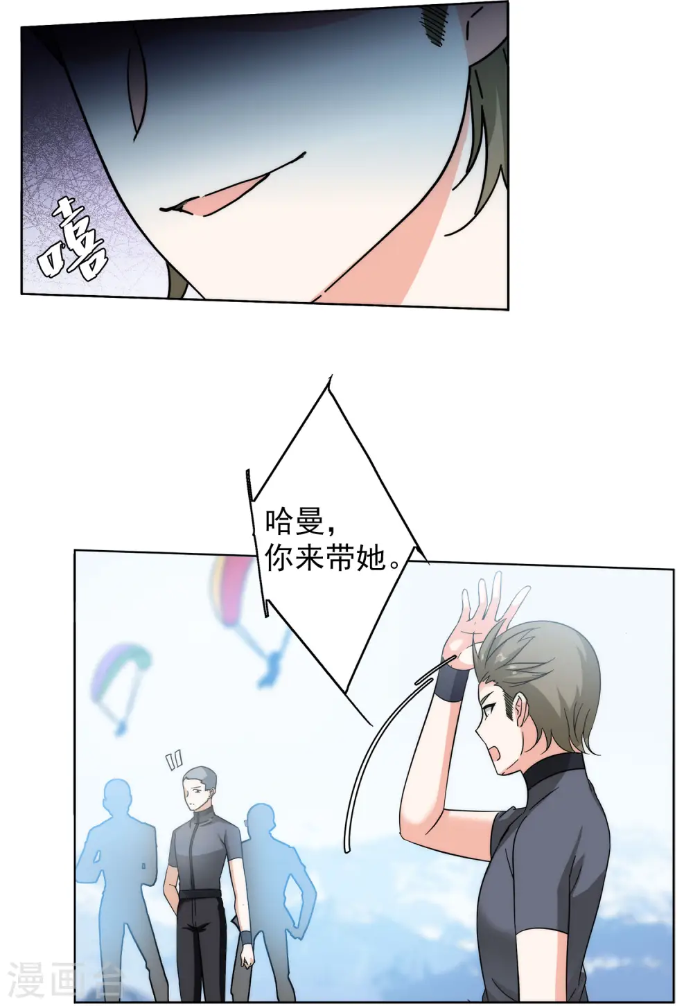 第140话 滑翔伞319