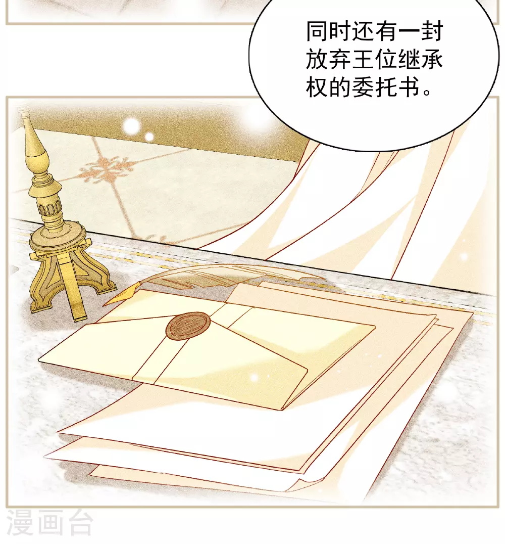 特别番外6-2 管家的烦恼3