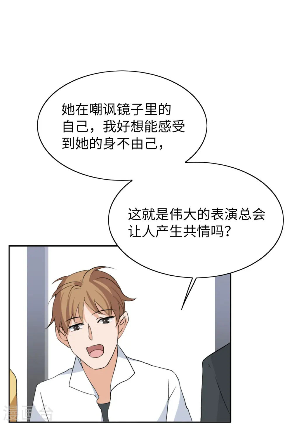 第57话 打脸白莲花32