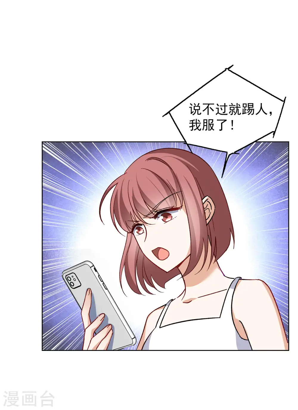 第163话 渣男的公关28