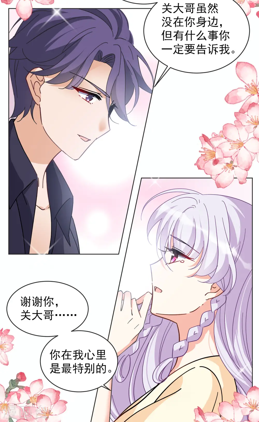 第145话 投票风云29