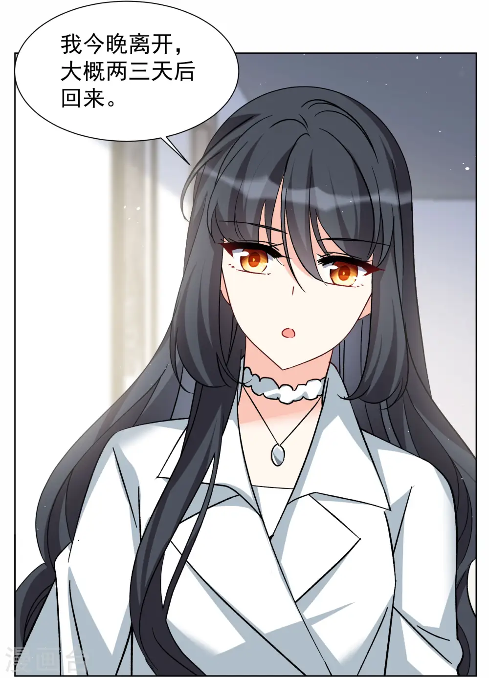 第287话 撤掉女主？39