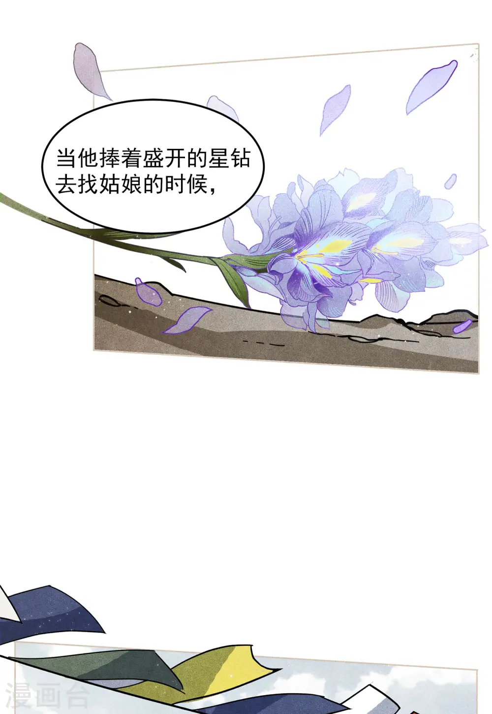第137话 星钻33