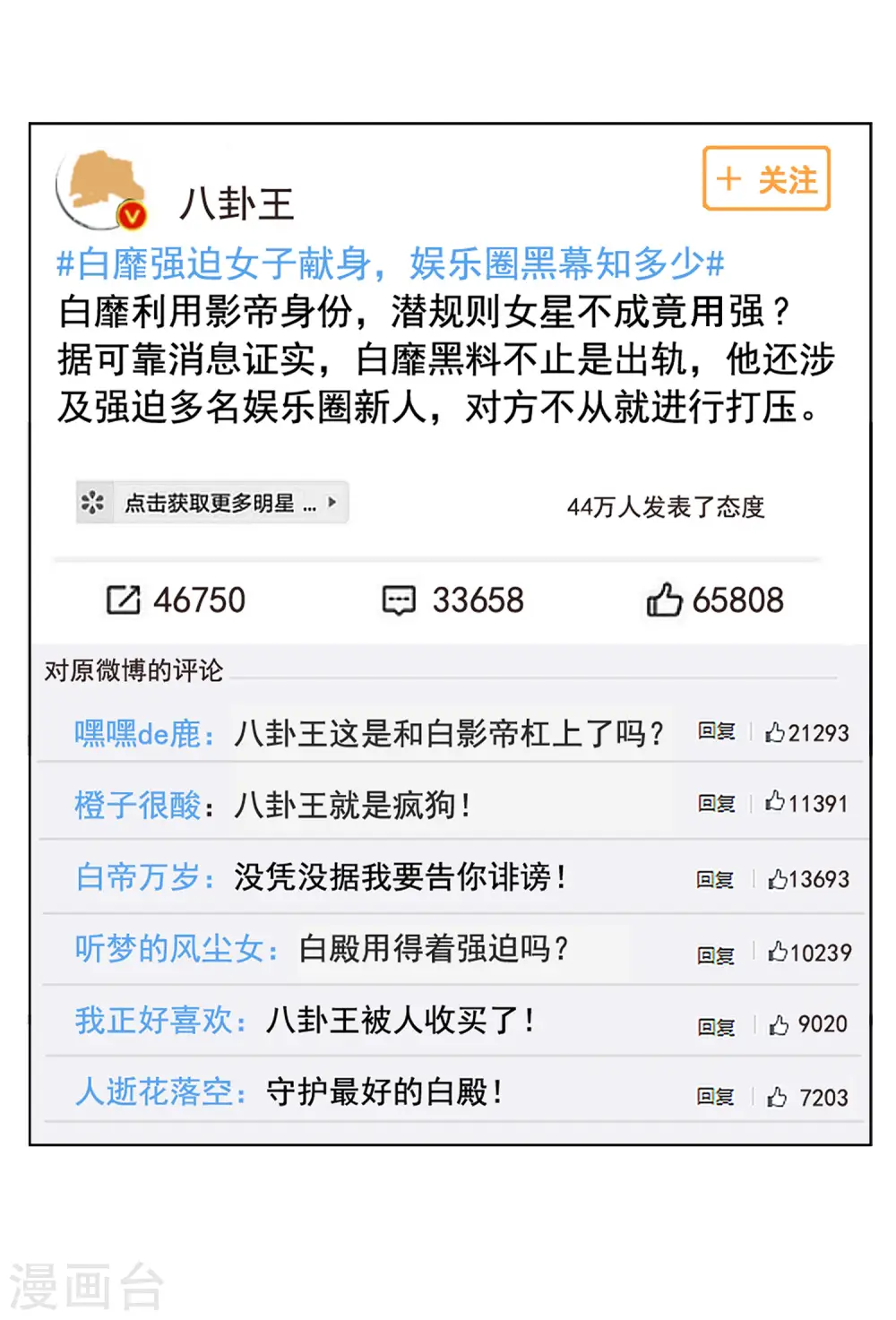 第163话 渣男的公关215