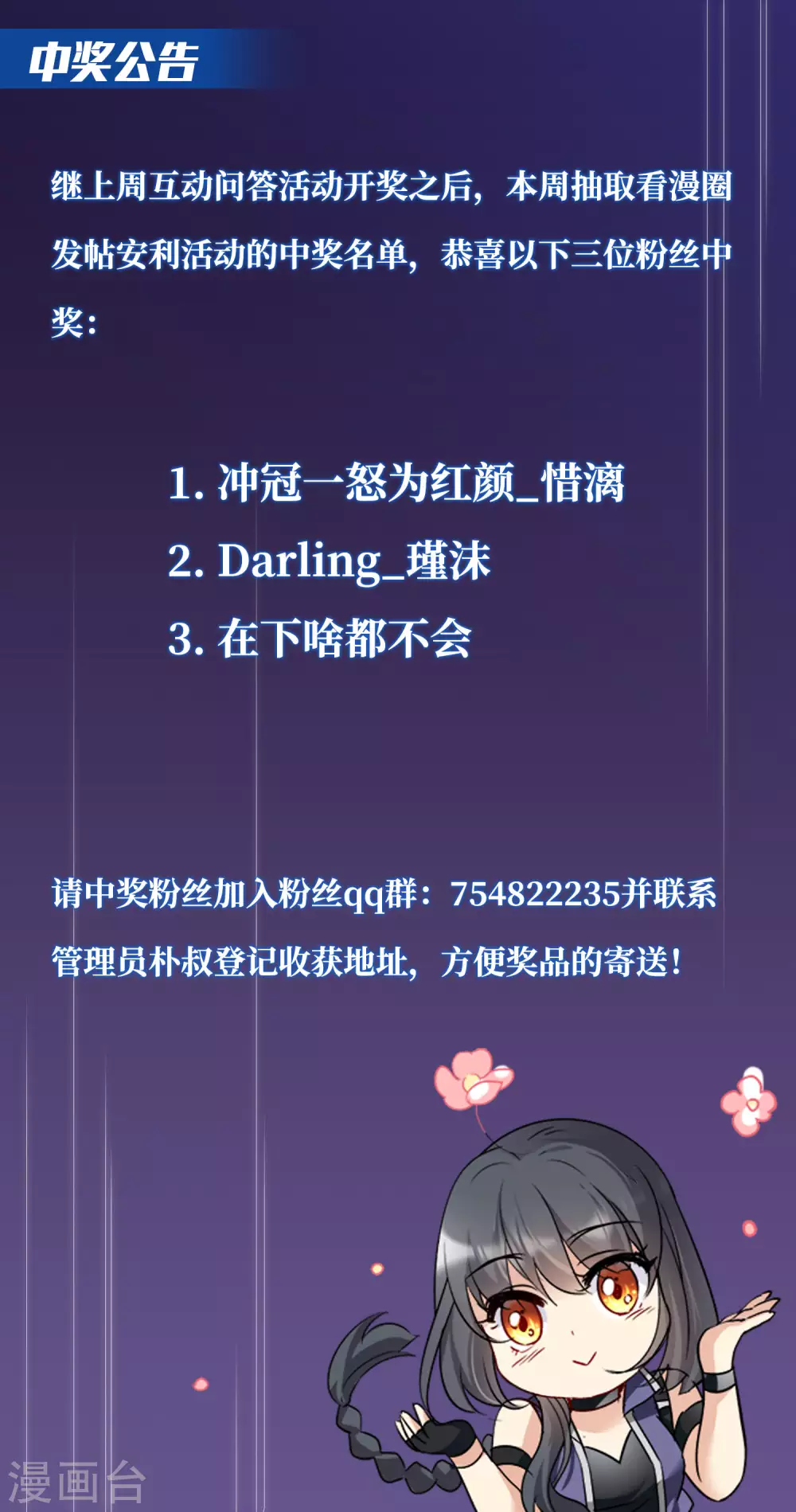 安利活动中奖公告0
