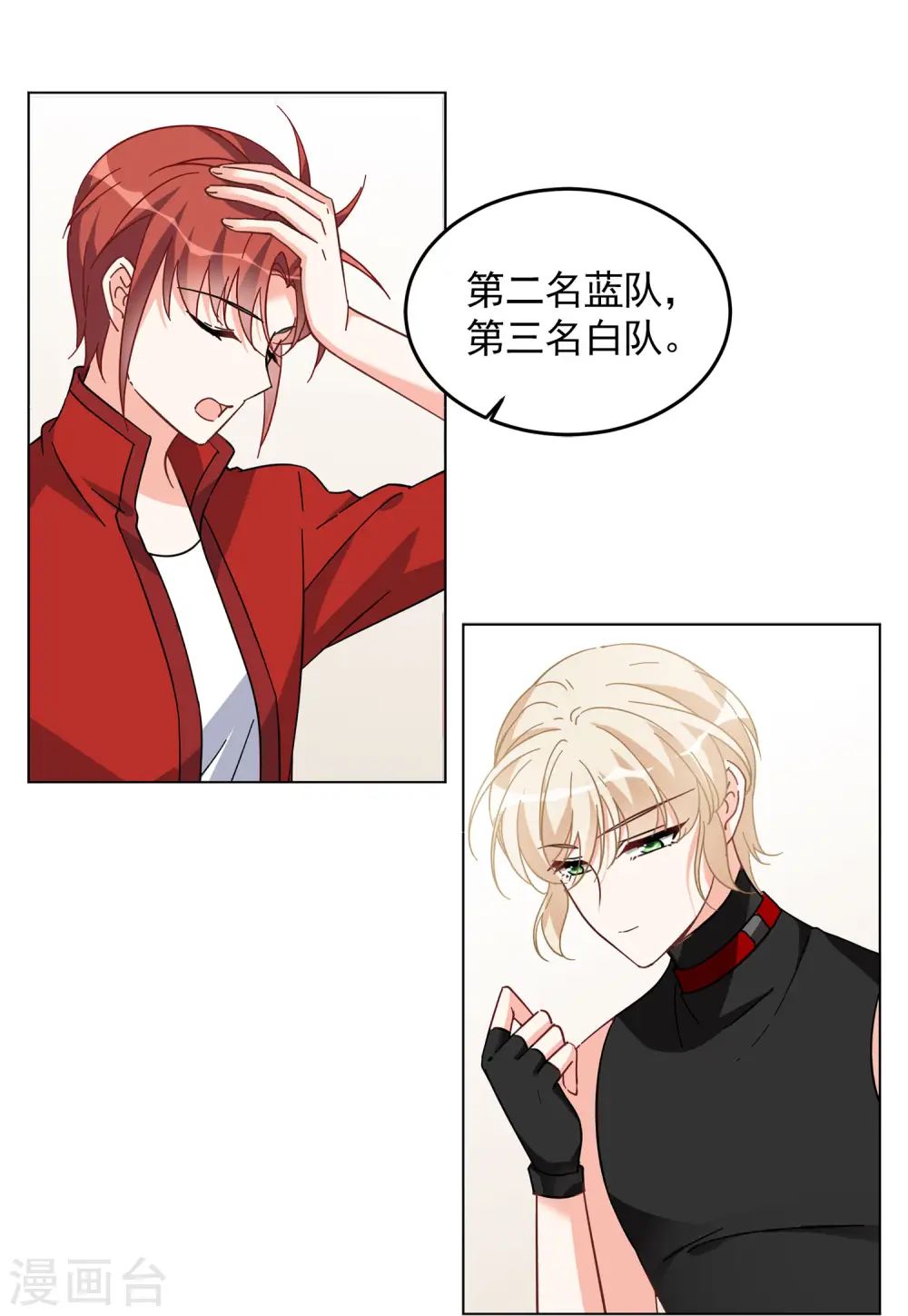 第138话 滑翔伞19