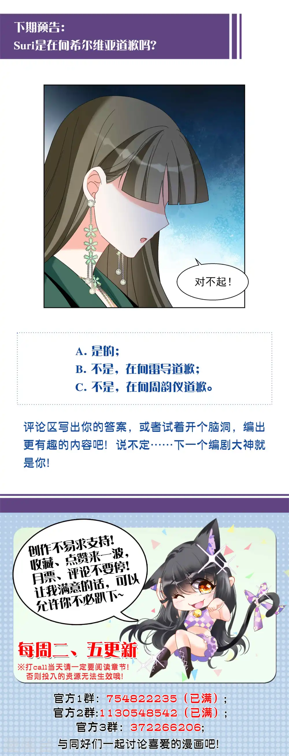 第253话 不再需要你128