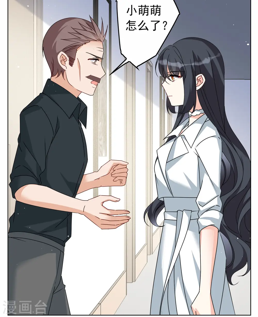 第287话 撤掉女主？315