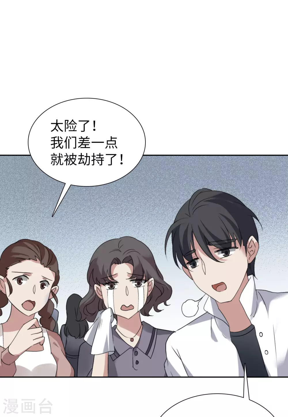 第48话 劫机45