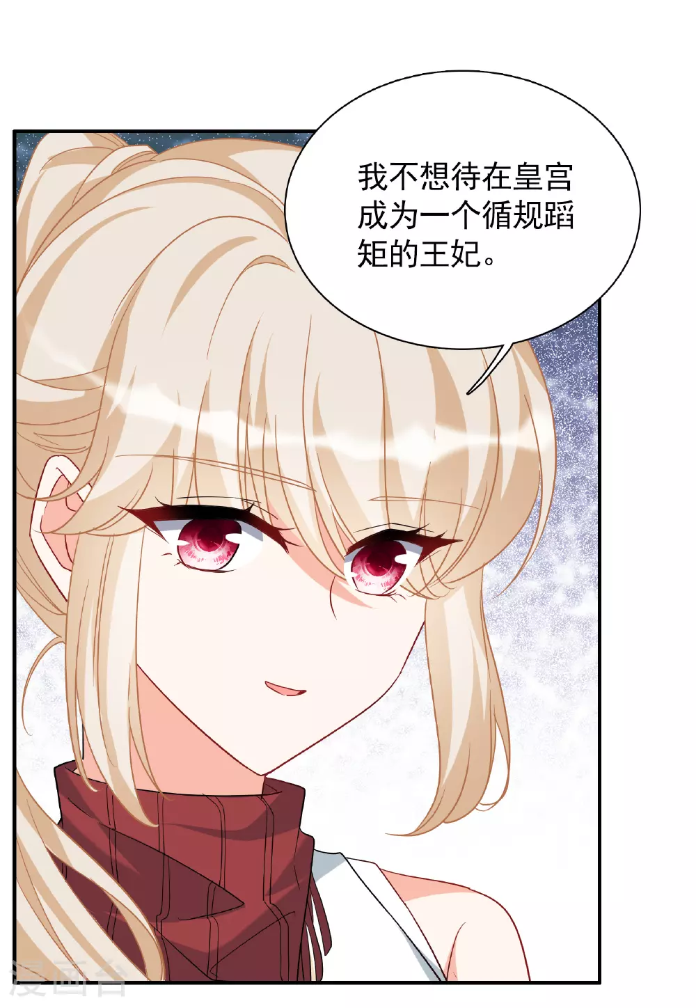 特别番外6-5 管家的烦恼19