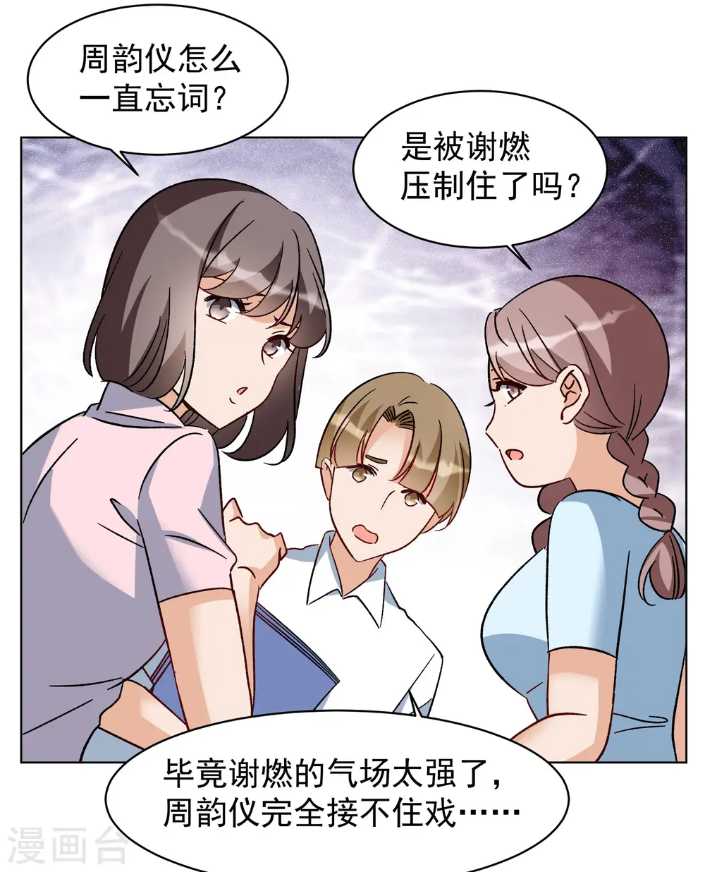 第303话 做贼心虚19