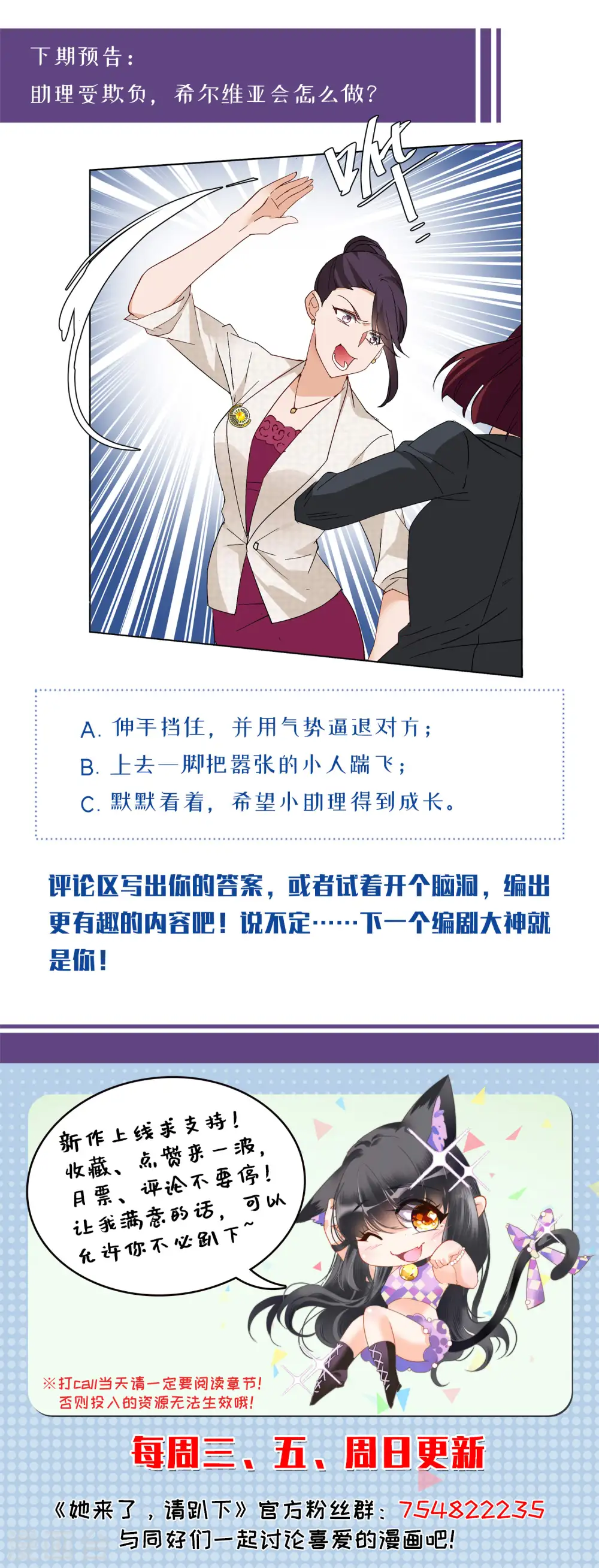 第83话 综艺嘉宾229