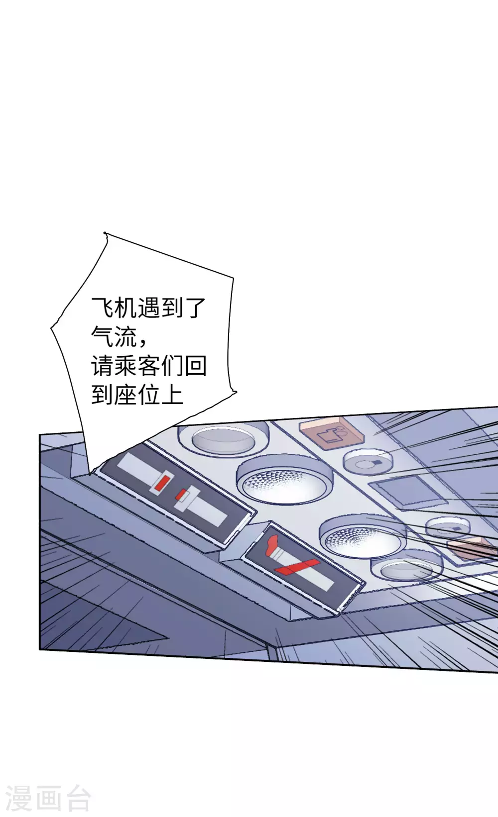 第46话 劫机217