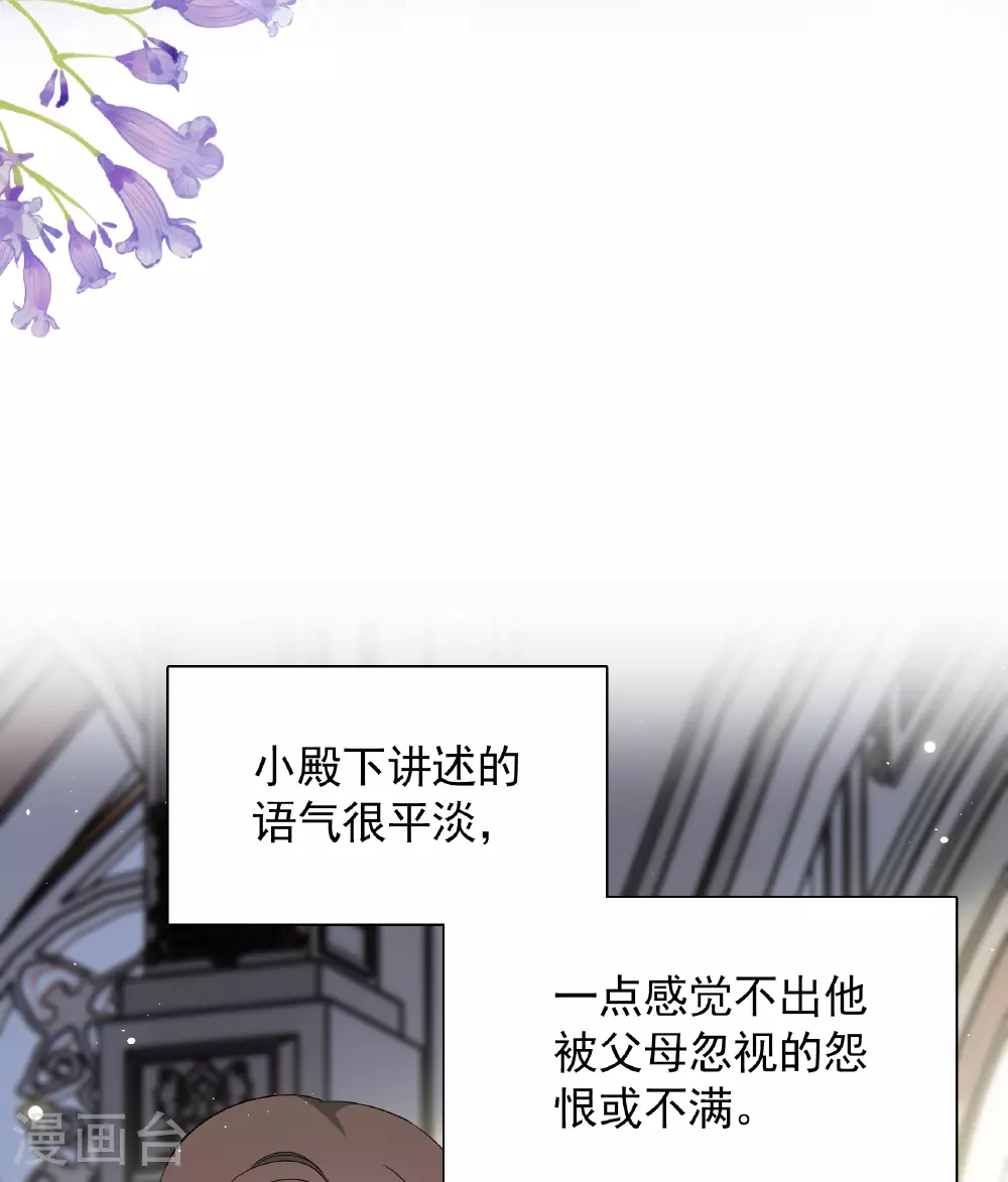 特别番外6-5 管家的烦恼25
