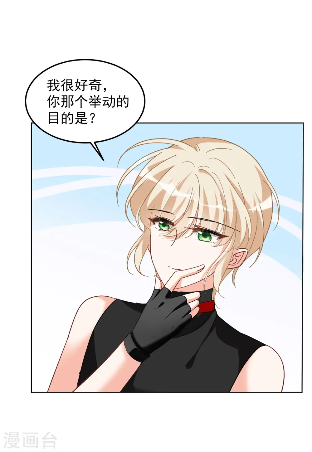 第133话 送给萌萌的礼物211
