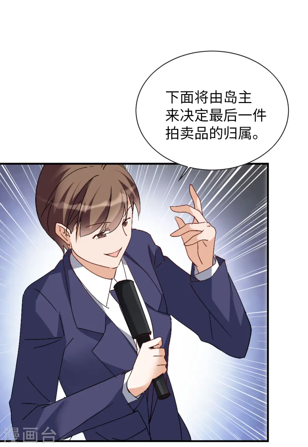 第77话 竞拍获胜32