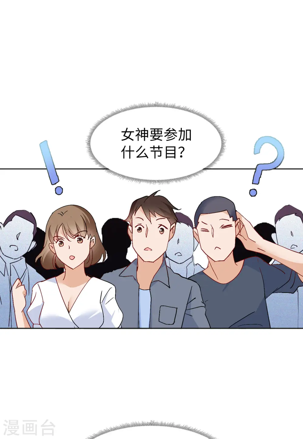 第82话 综艺嘉宾124
