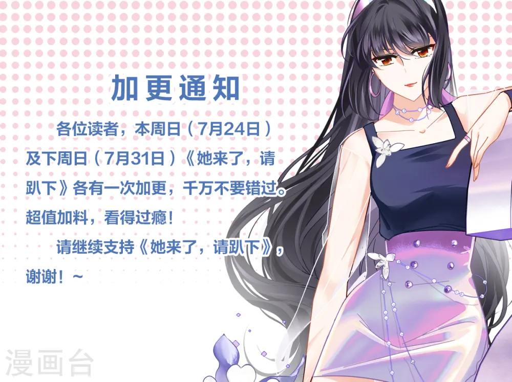 7月加更通知0